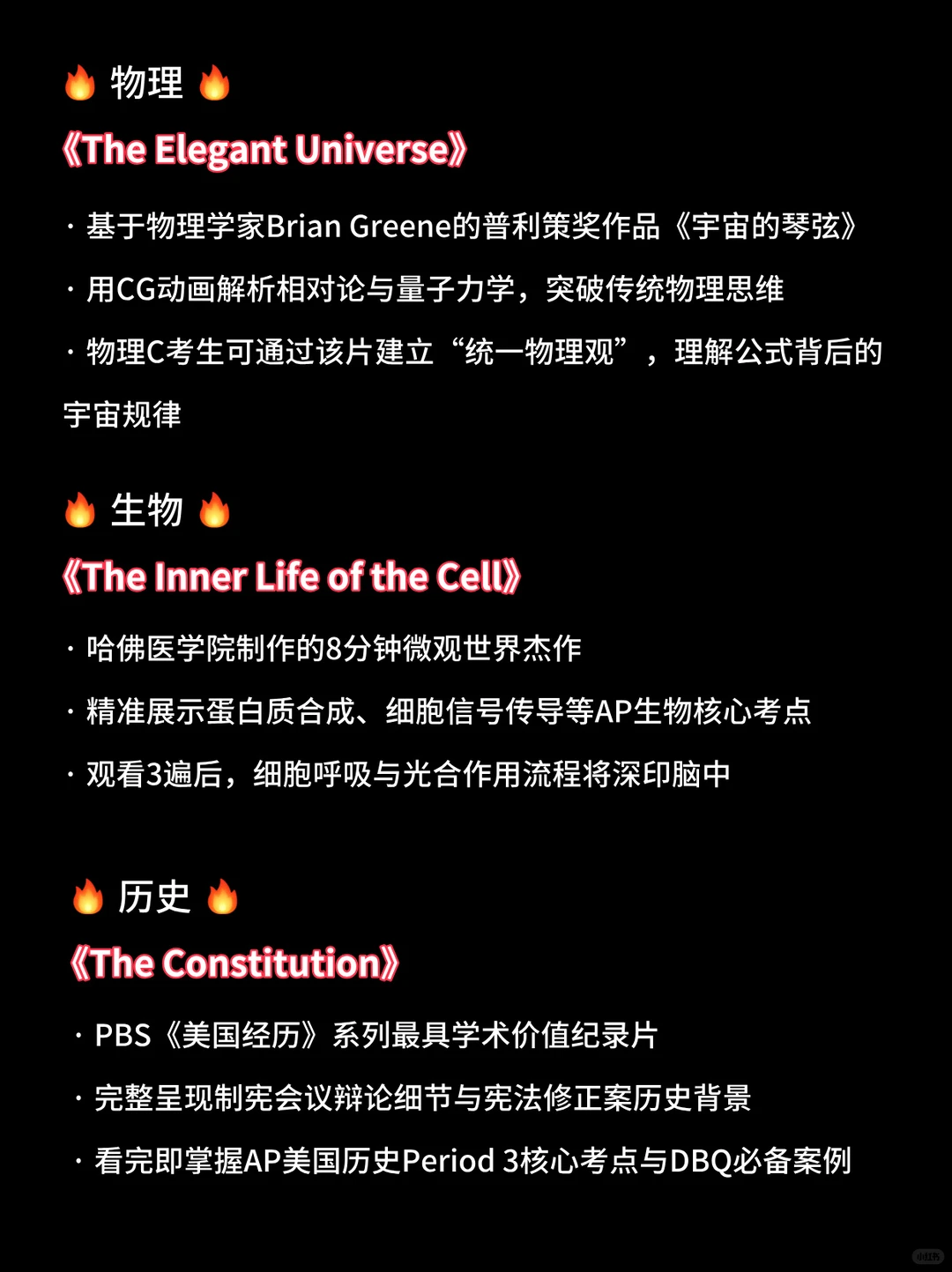因为爱看纪录片，AP已经next level了