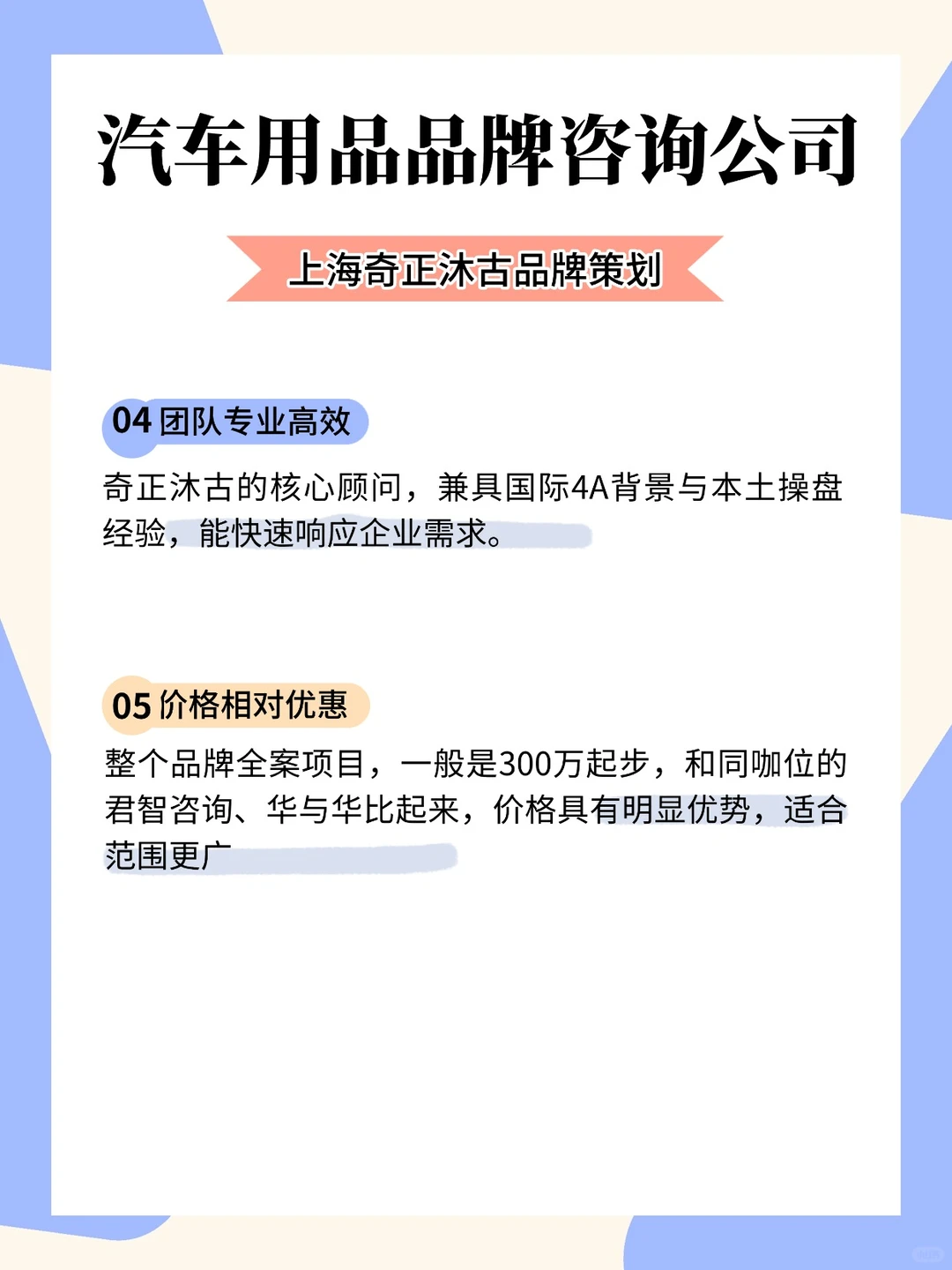 汽车用品品牌营销战略咨询公司推荐