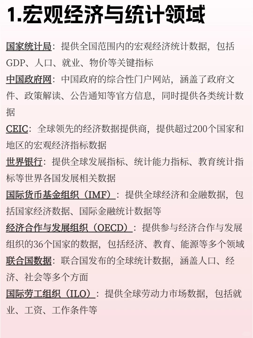 ?查询数据,这些网站就够了