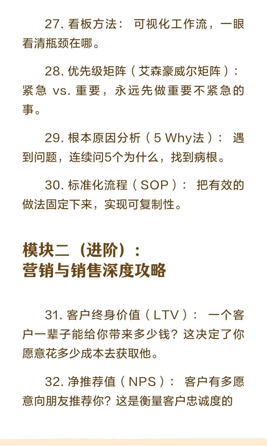 吐血整理！《商业至简》60个商业杀手概念，