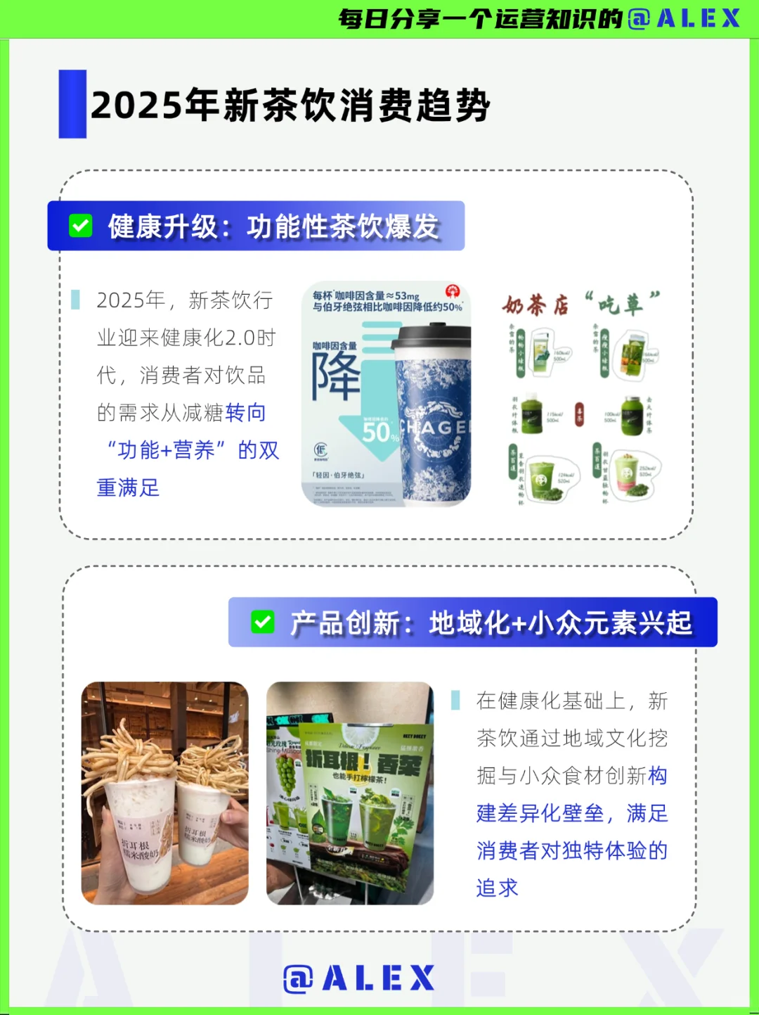社保新规压垮奶茶店？2025茶饮行业如何破局