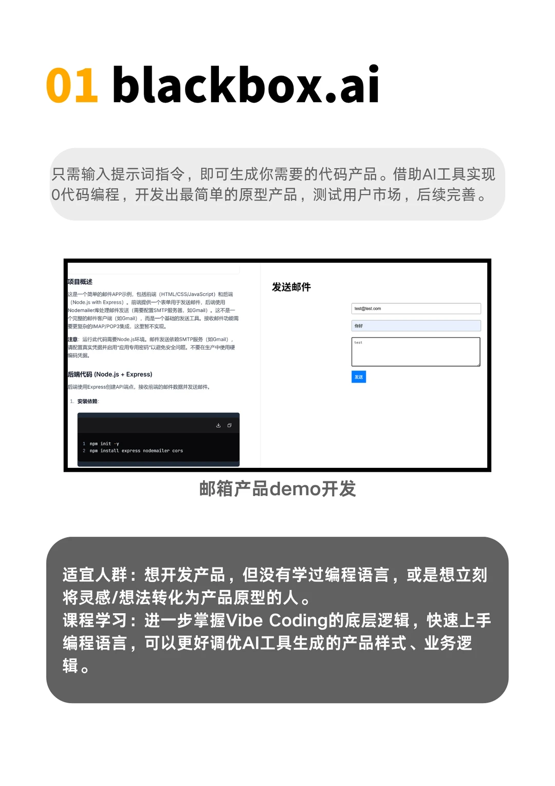 下班后有空,可以学AI副业收入翻倍!