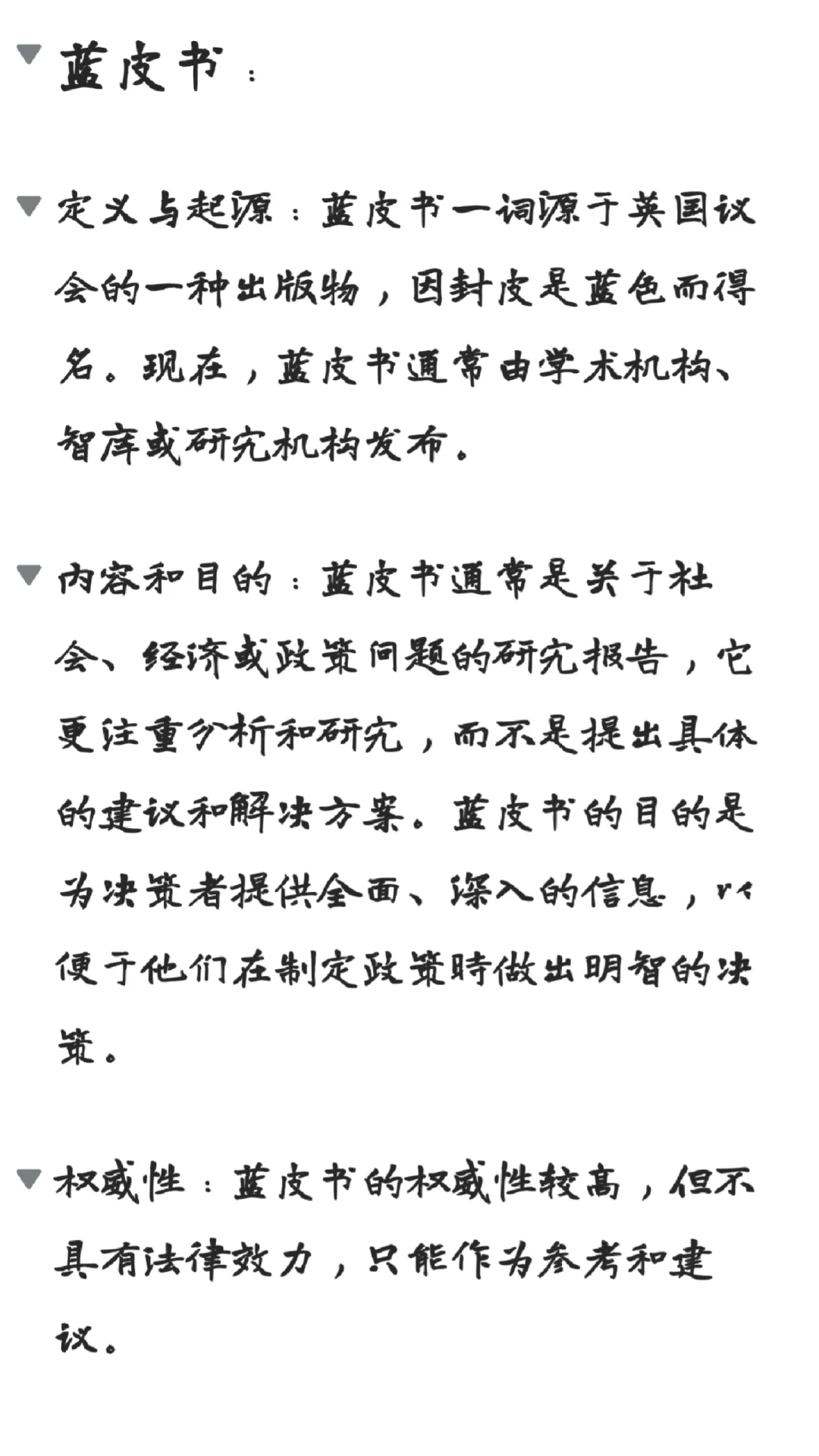 终于搞明白啥是白皮书红皮书蓝皮书了