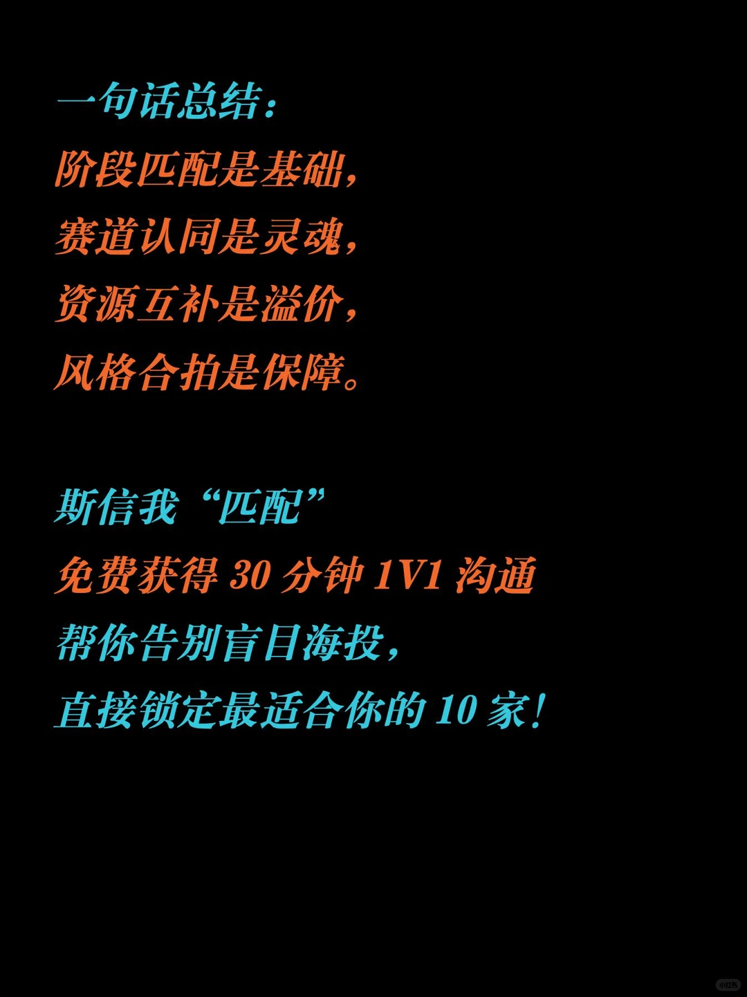 顶级创始人都这样精准捕捞投资人‼️
