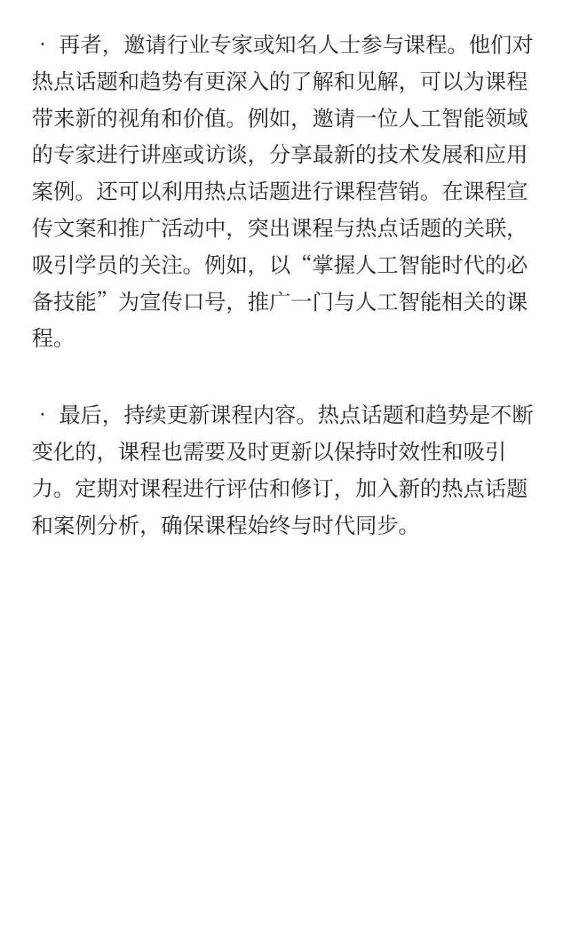 342.教育行业课程运营岗101道面试题和回答