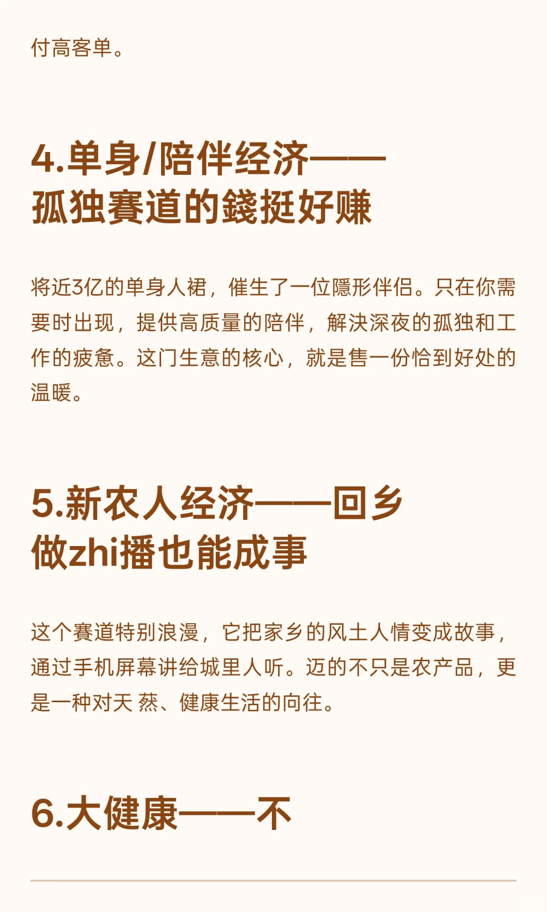 2026丙午年风口已经很明显了