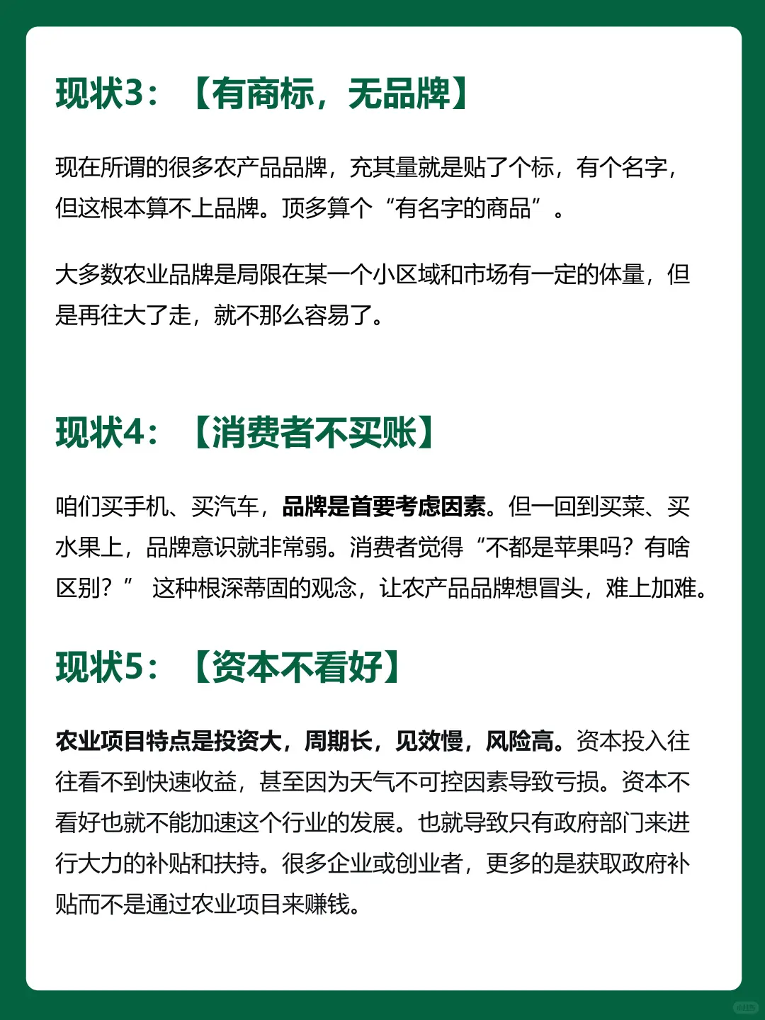 农业品牌打造的现状与难点！！