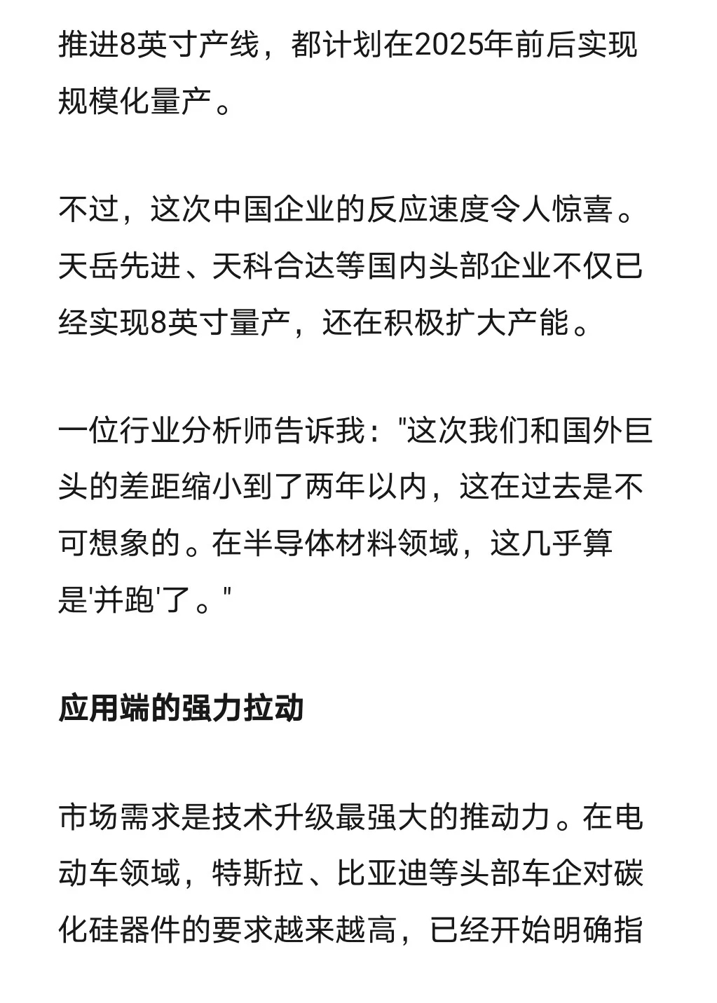 半导体下一代降本增效的关键在哪里？