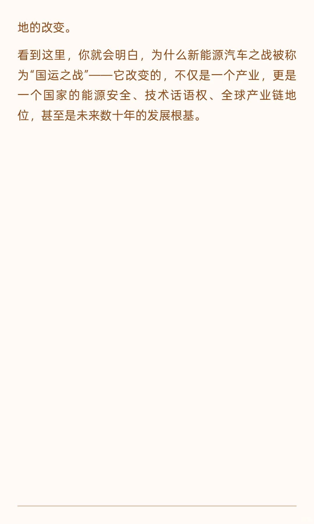 为什么中国要倾尽全力推进新能源汽车？