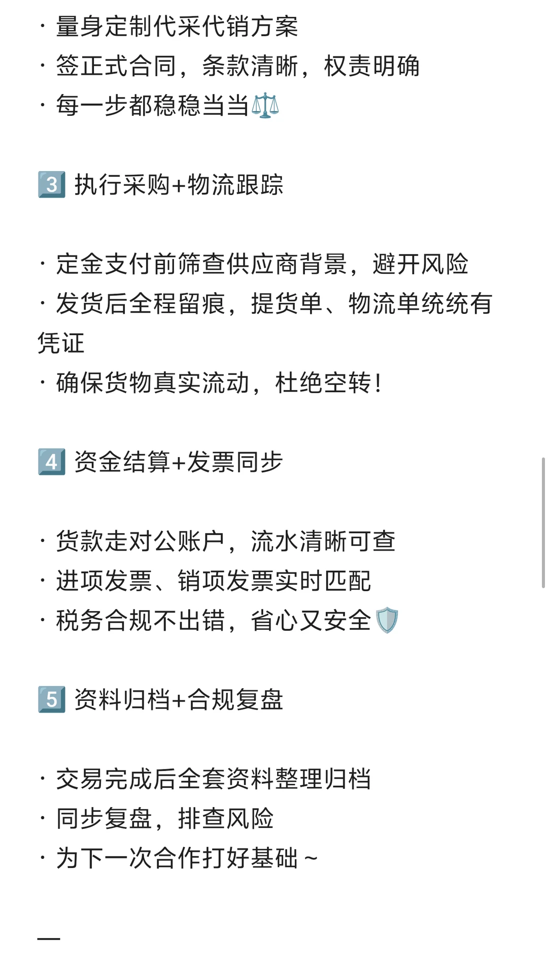 贸易增量破局之道