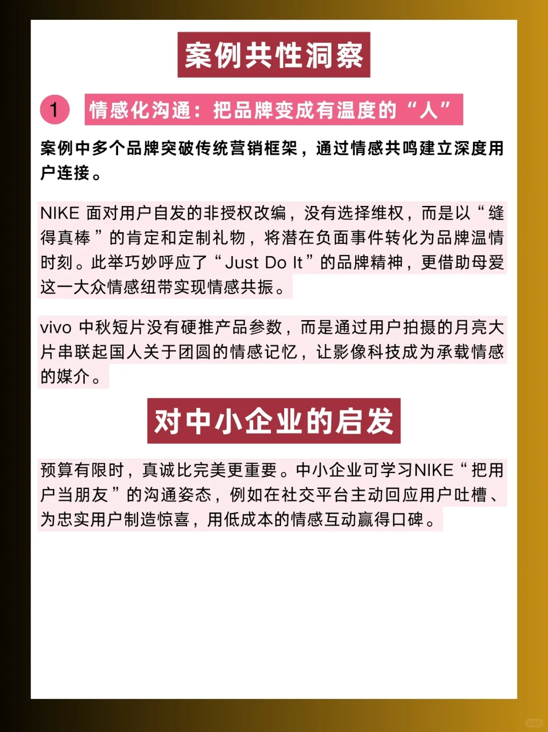 案例分享|10月第一周蕞佳品牌营销案例