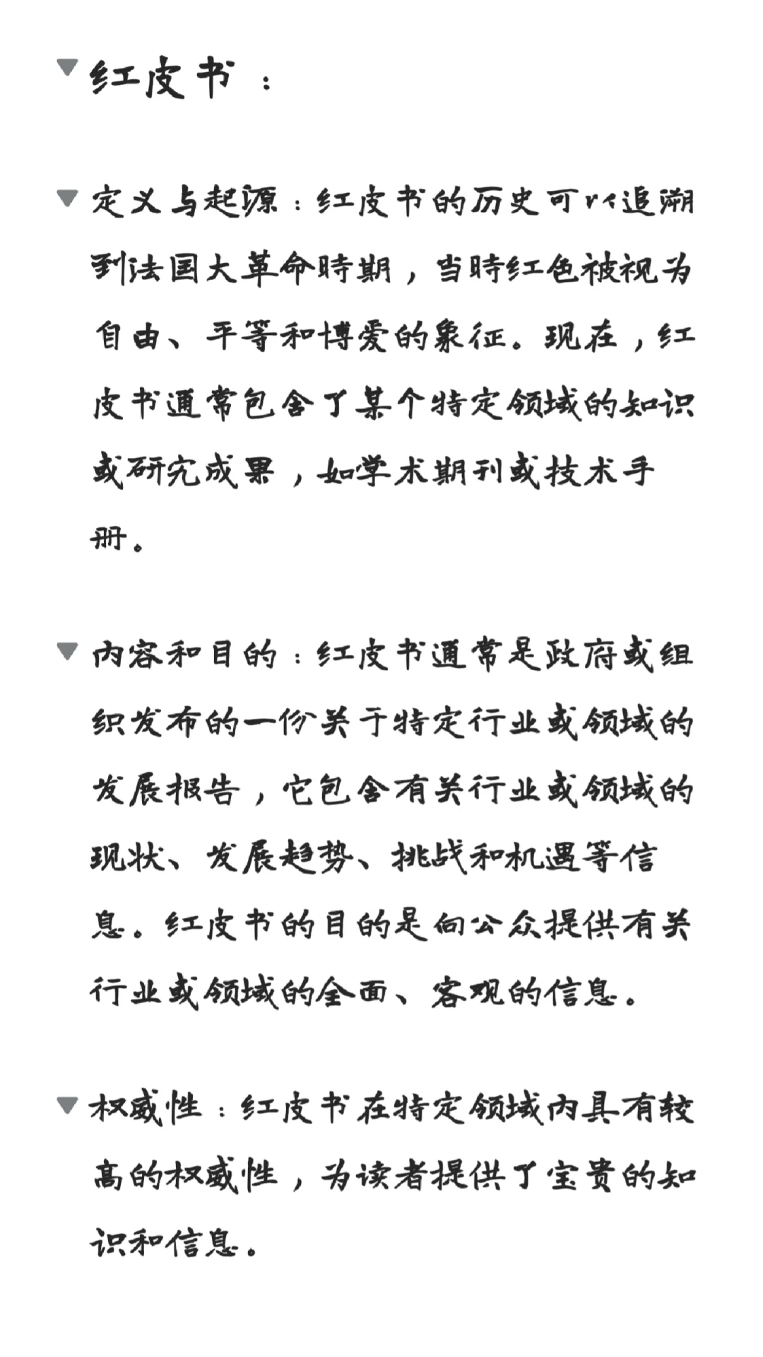 终于搞明白啥是白皮书红皮书蓝皮书了