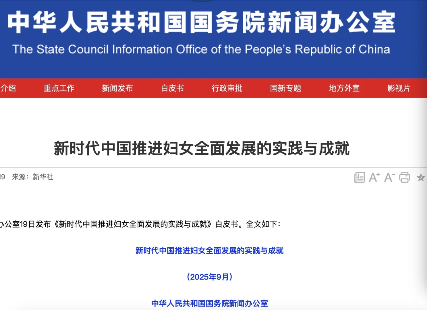 2025年9月双语白皮书妇女全面发展免费分享