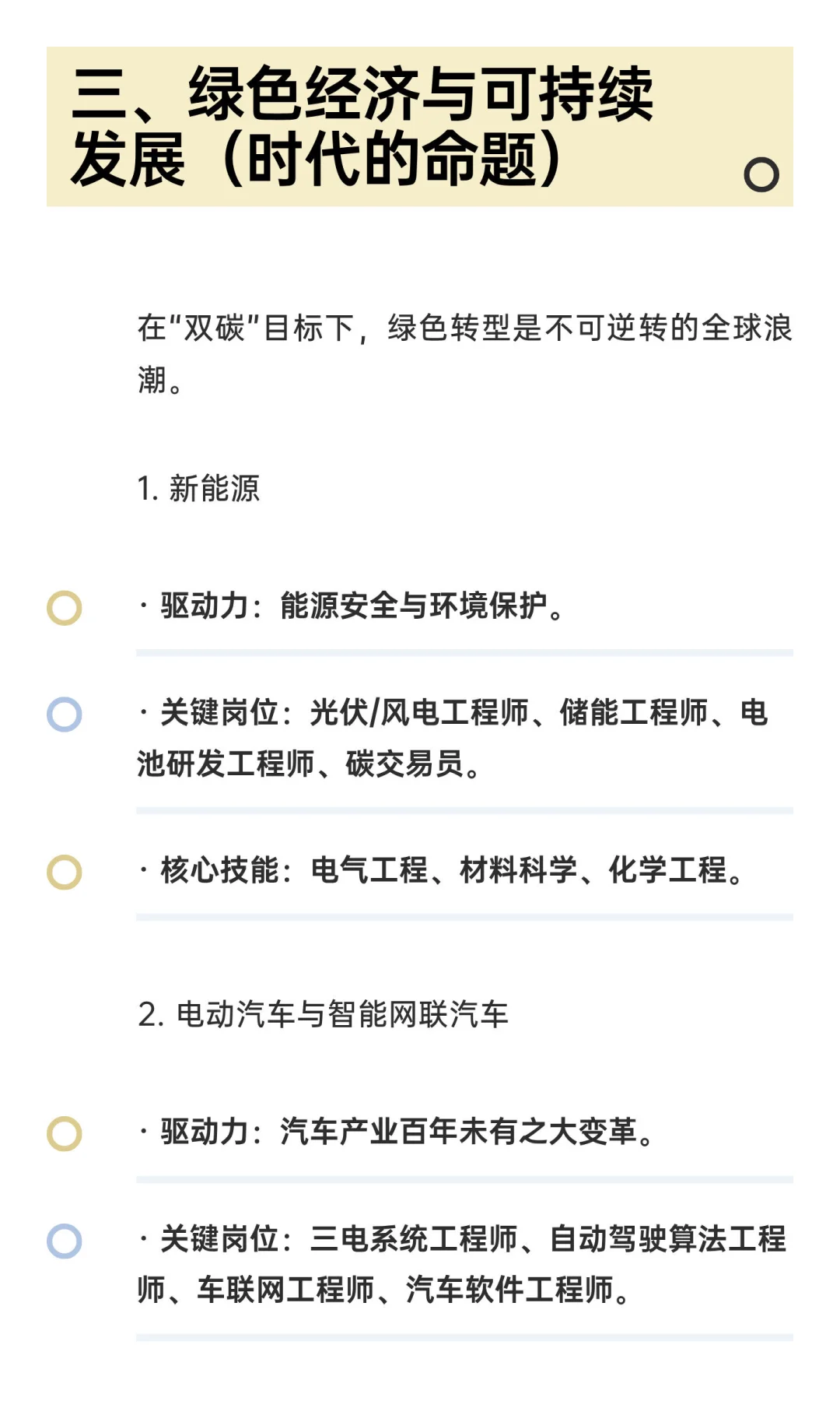 未来10年就业可发展行业
