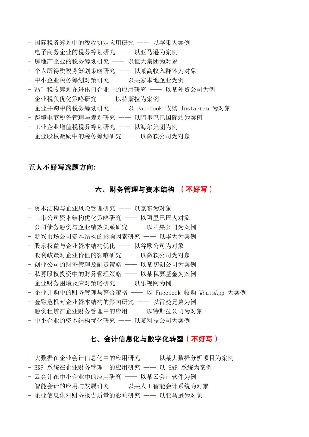 会计专业的姐妹??一定都要刷到啊啊‼️