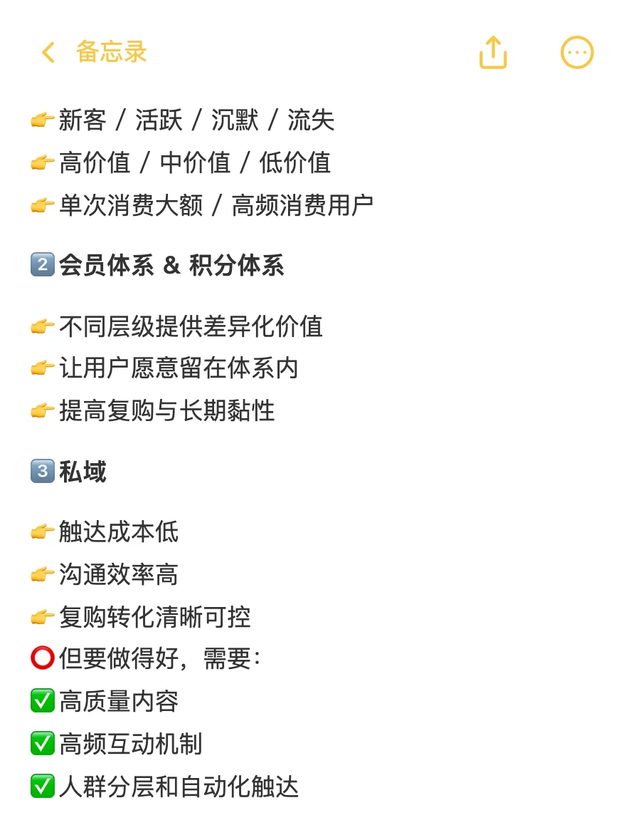 一文说清：用户运营的体系和底层逻辑
