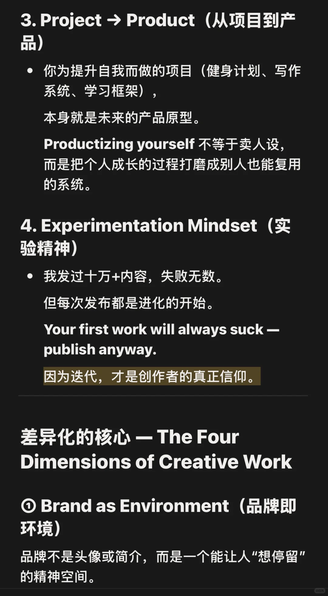 打造可持续个人品牌的底层逻辑