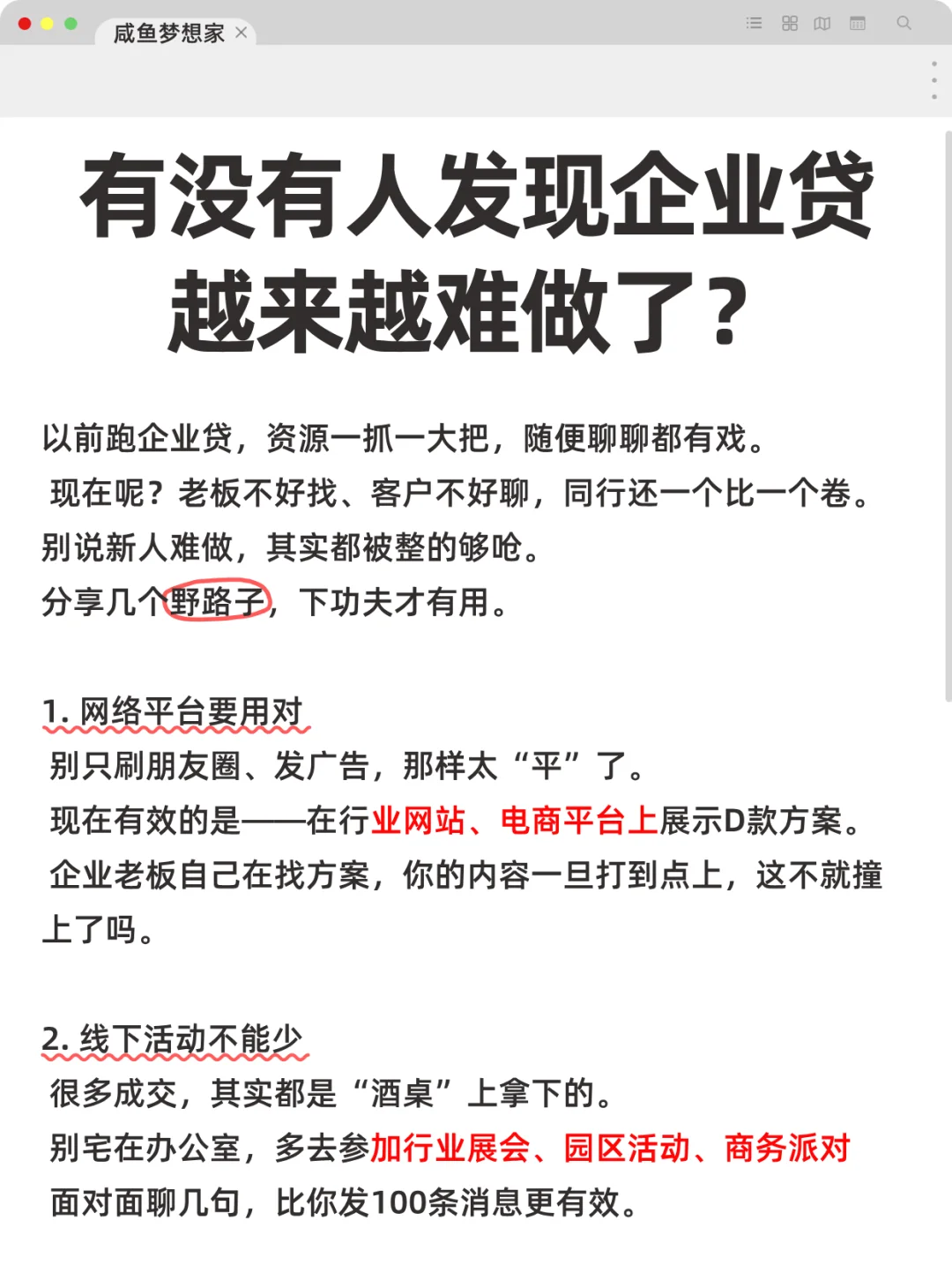 有没有人发现企业D越来越难做了?