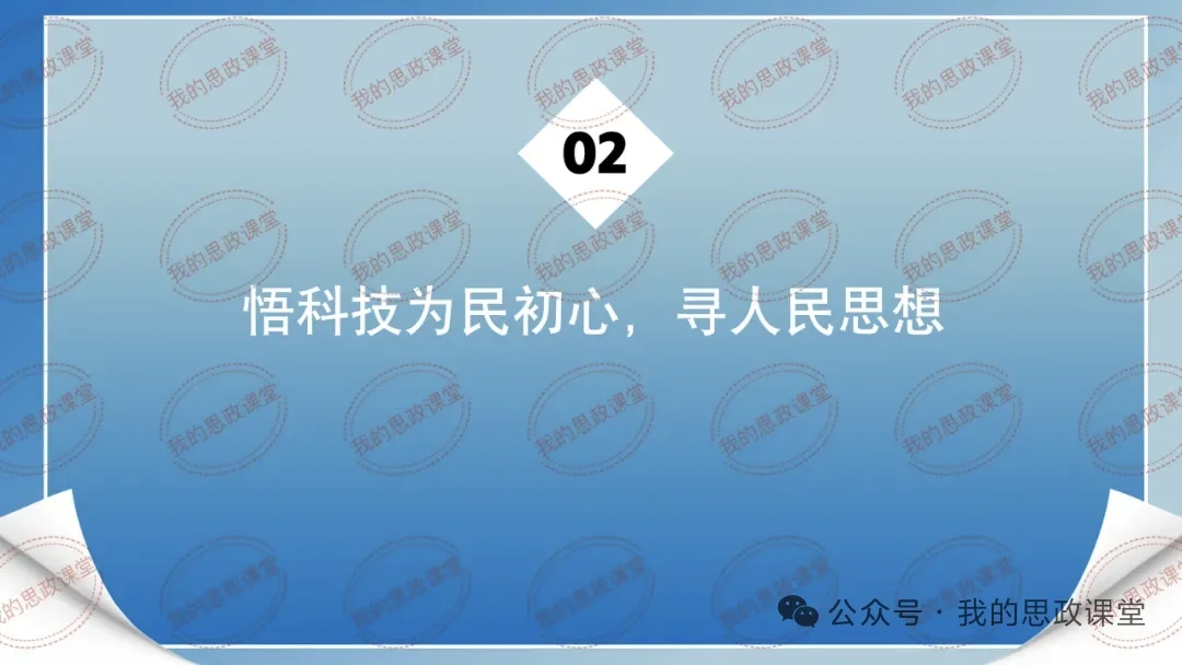 3.1贯彻新发展理念