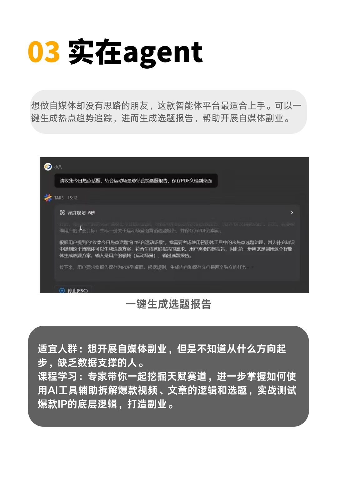 下班后有空,可以学AI副业收入翻倍!