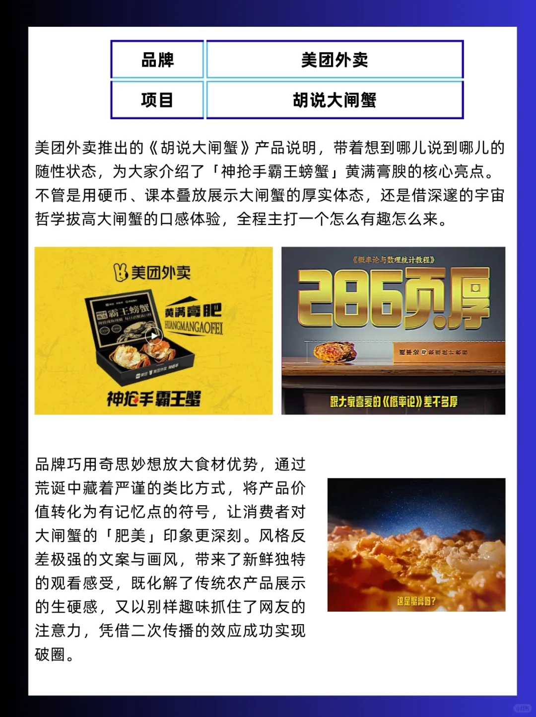 案例分享|10月优秀品牌营销案例拆解