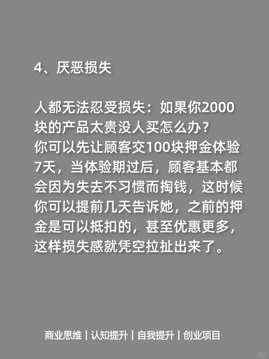 一个有商业头脑的人有多可怕