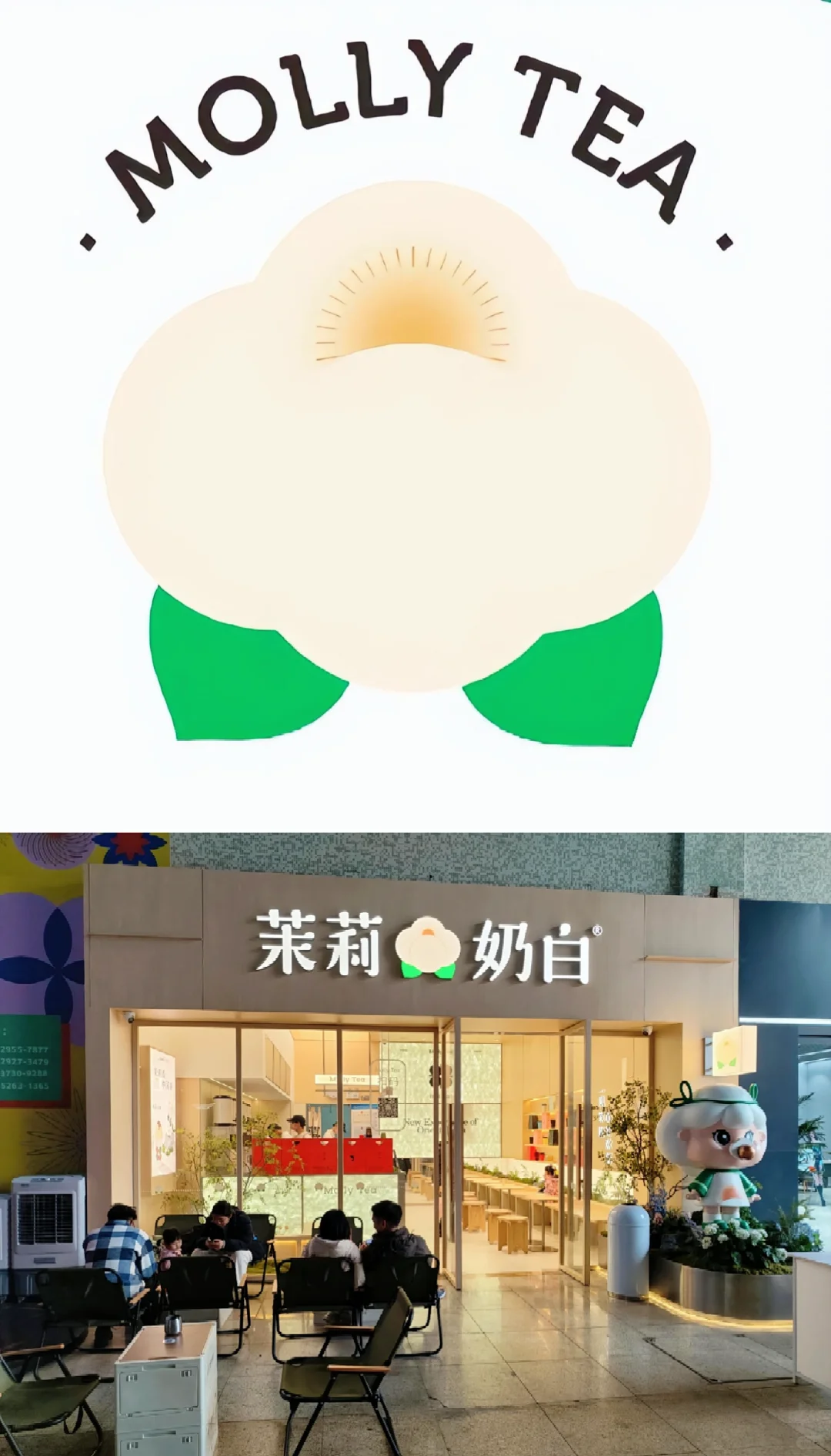 《DeepSeek锐评｜茉莉奶白❗加盟必看
