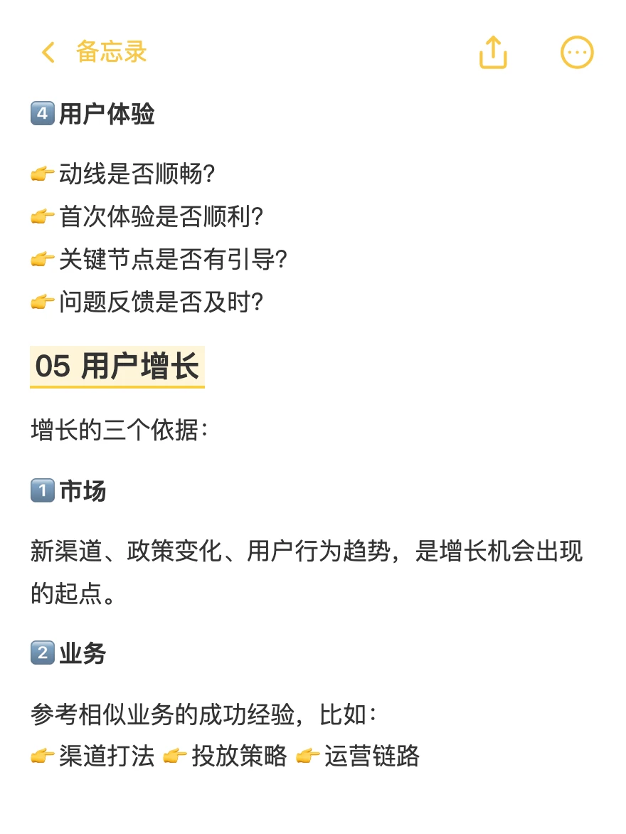 一文说清：用户运营的体系和底层逻辑