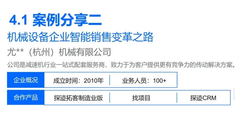 2024中国制造业发展趋势报告(32页)