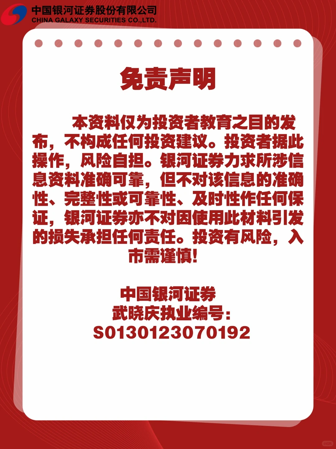 2025年15大黄金赛道