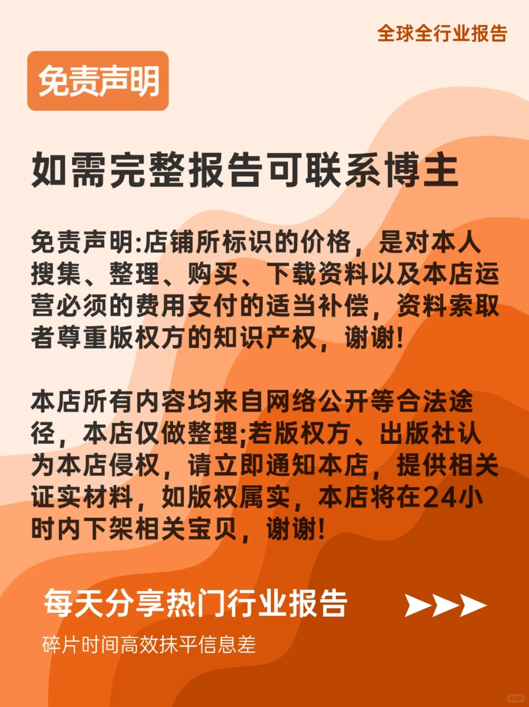 新茶饮行业白皮书