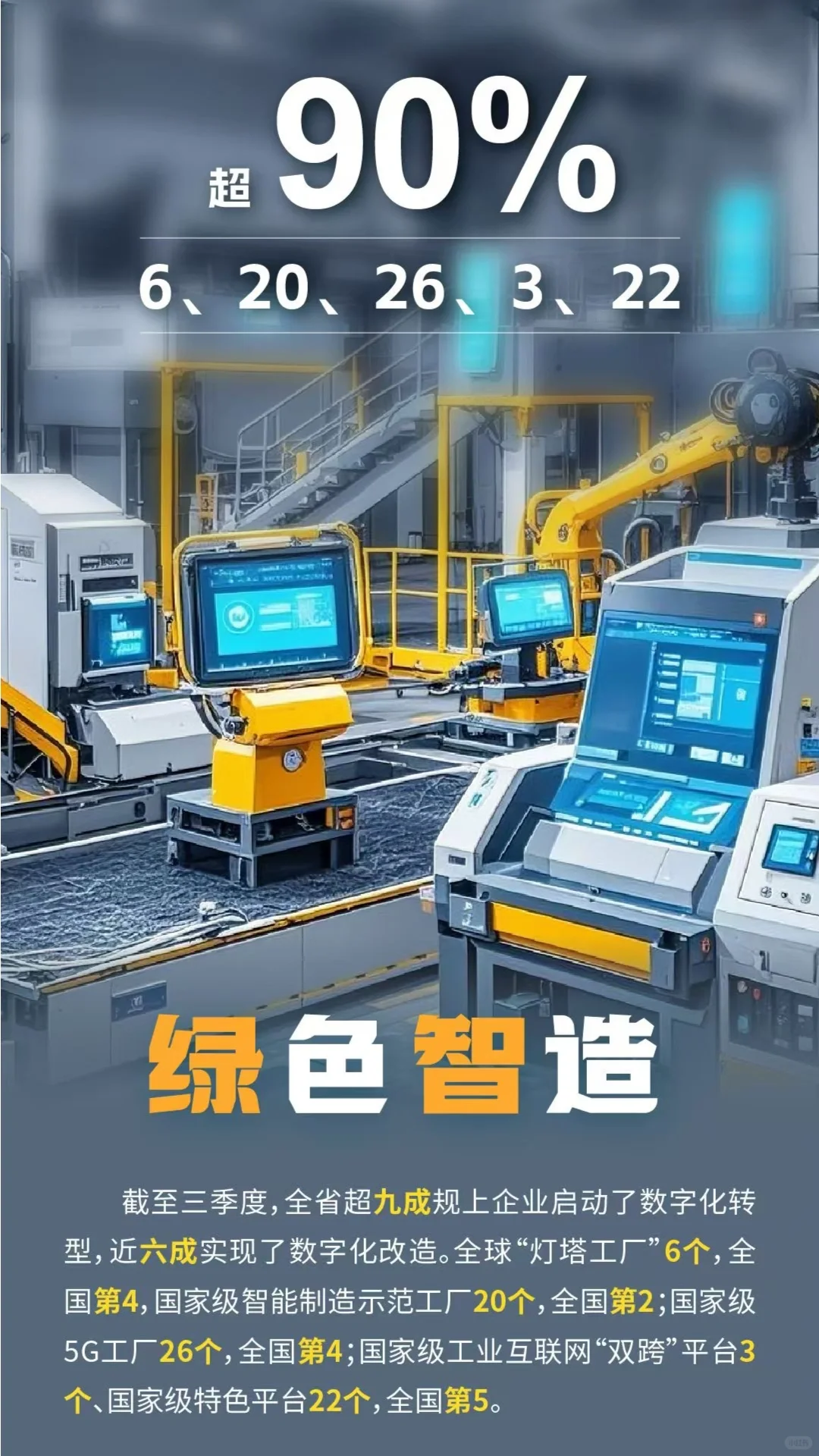 9图带你读懂?安徽如何“硬控”2024?