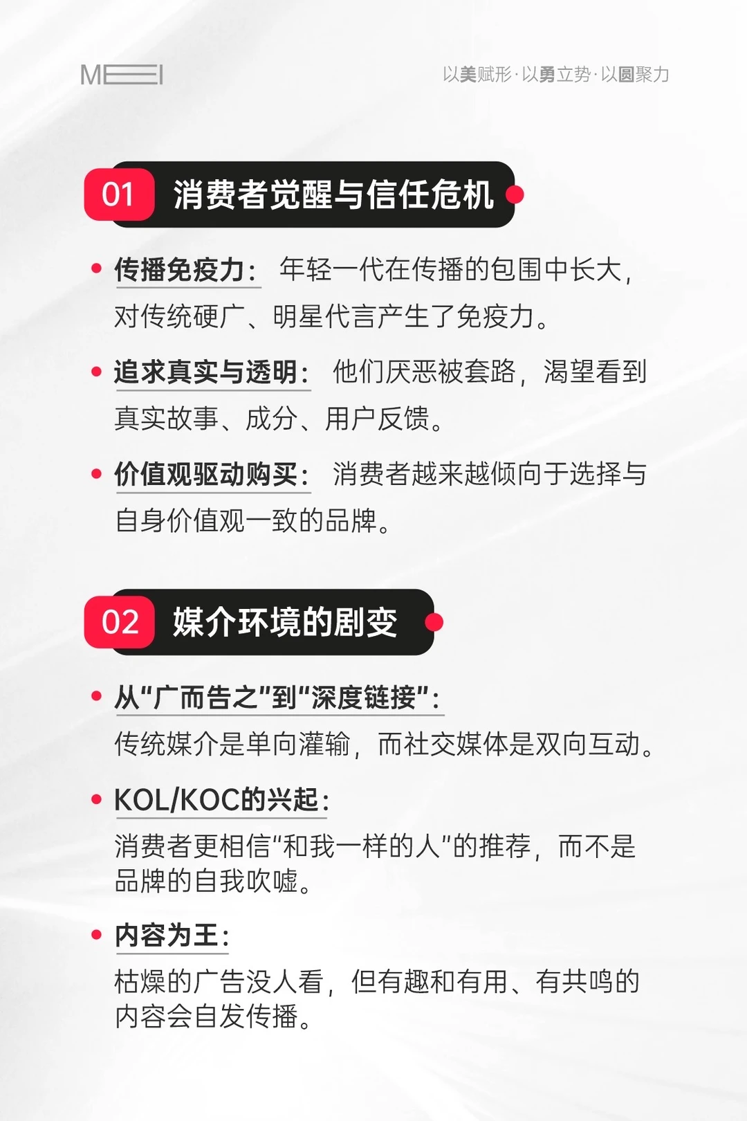 为什么年轻品牌都在“去营销化”?干货