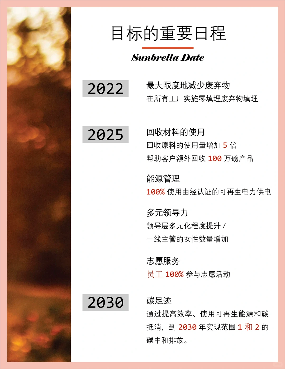 可持续发展|2️⃣项宏伟目标 延续良好发展
