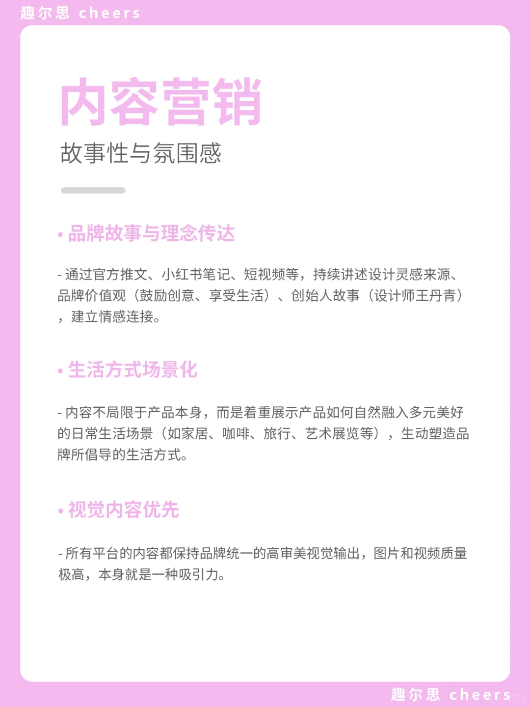 品牌案例|Tagi.品牌营销策略分析