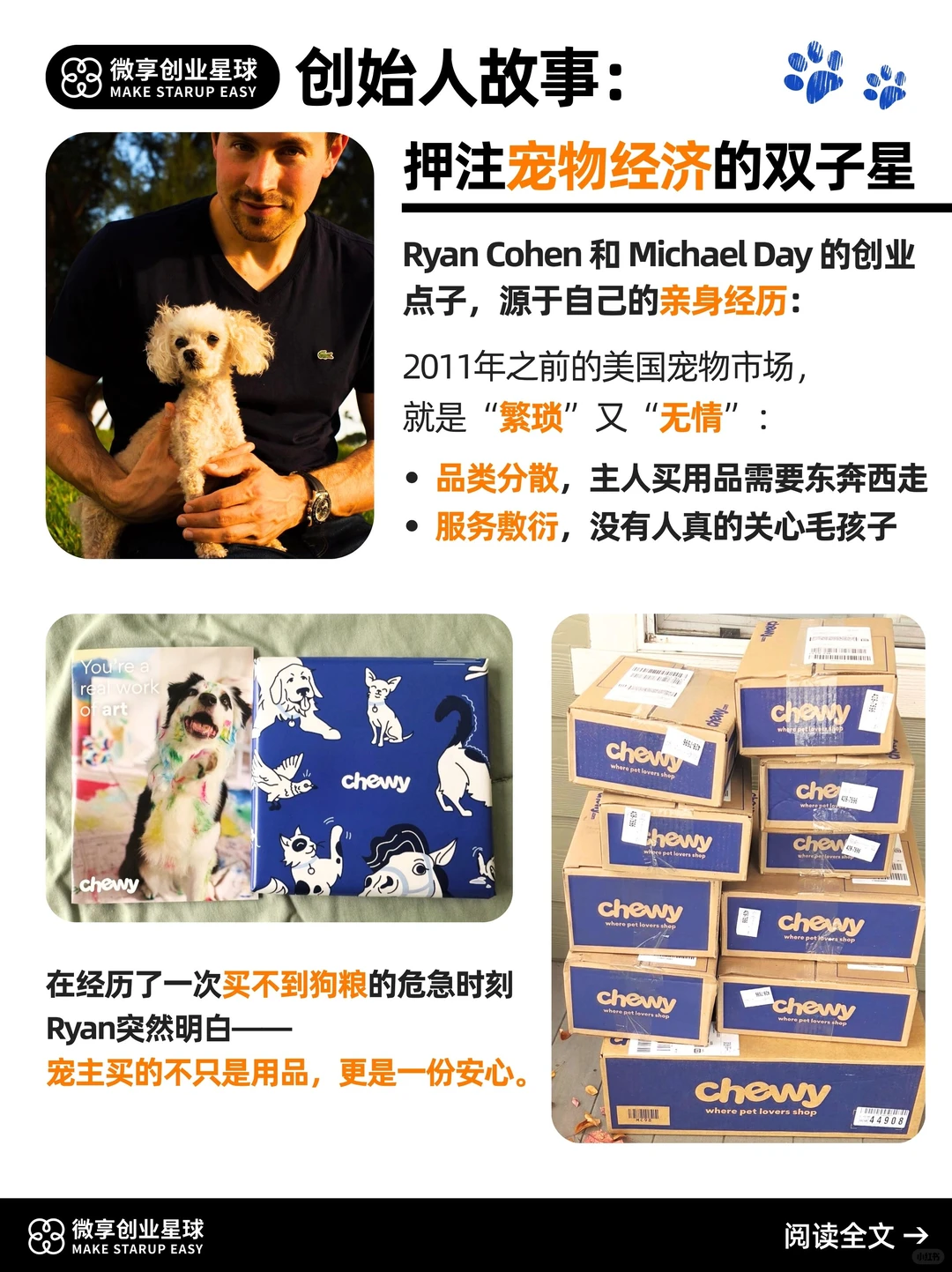 宠物电商顶流 | 不屑卷低价靠的是这套打法