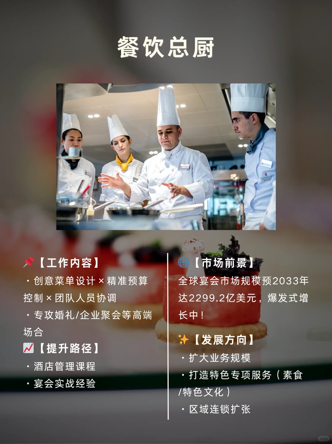 从后厨到创业CEO，餐饮人的N种可能·上篇