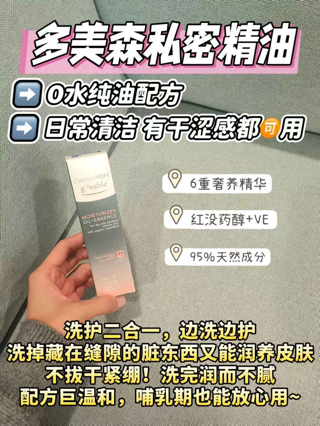 双11薅羊毛!多美森私护礼盒速来买!