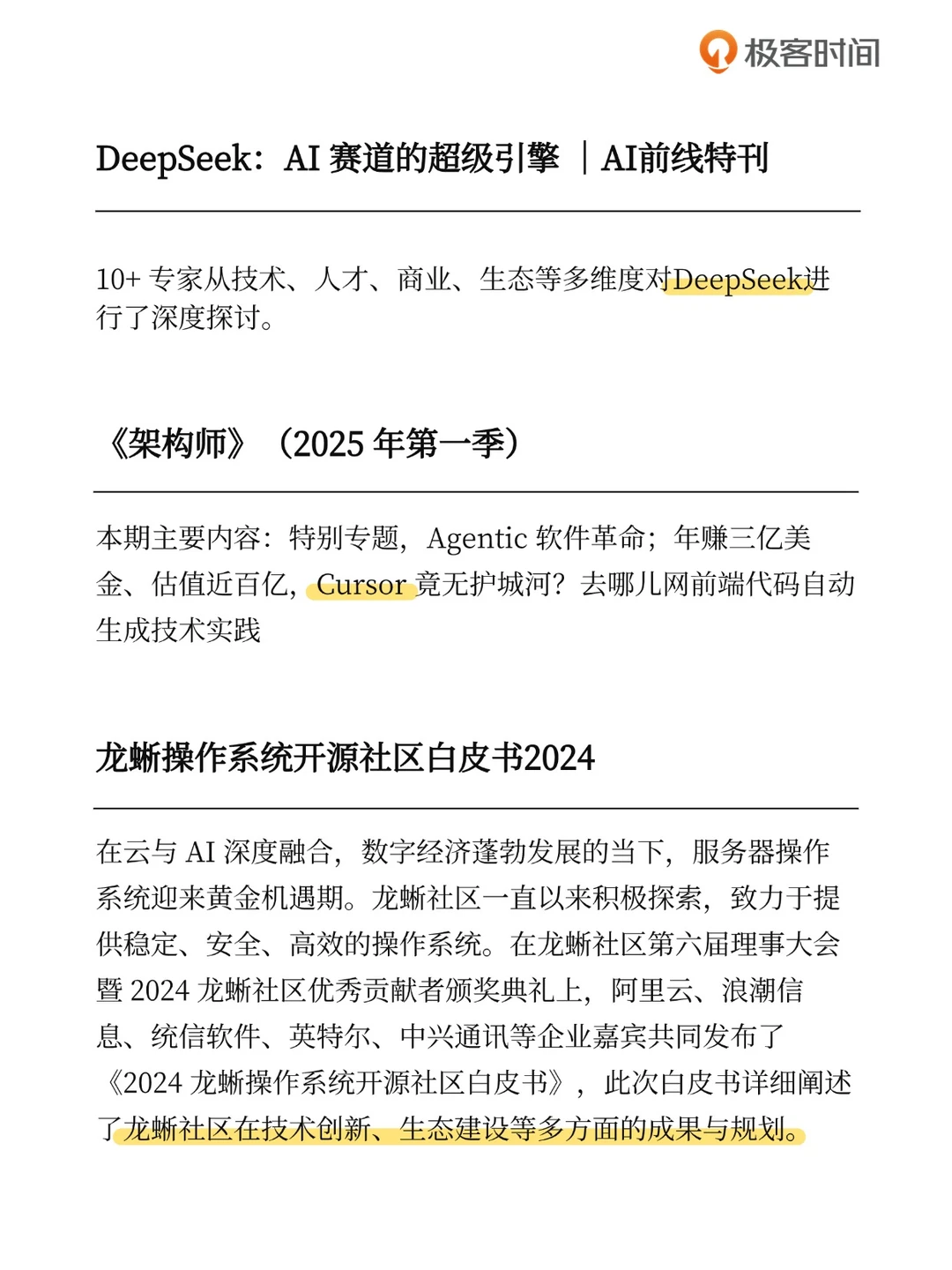 重磅更新:AI技术与行业研究报告