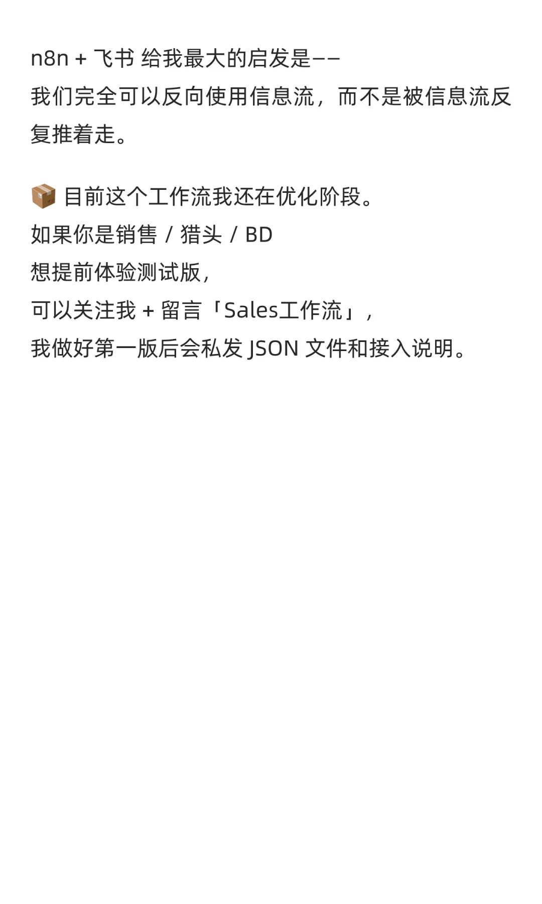 我在做一个给 ToB 销售 / 猎头用的自动化工