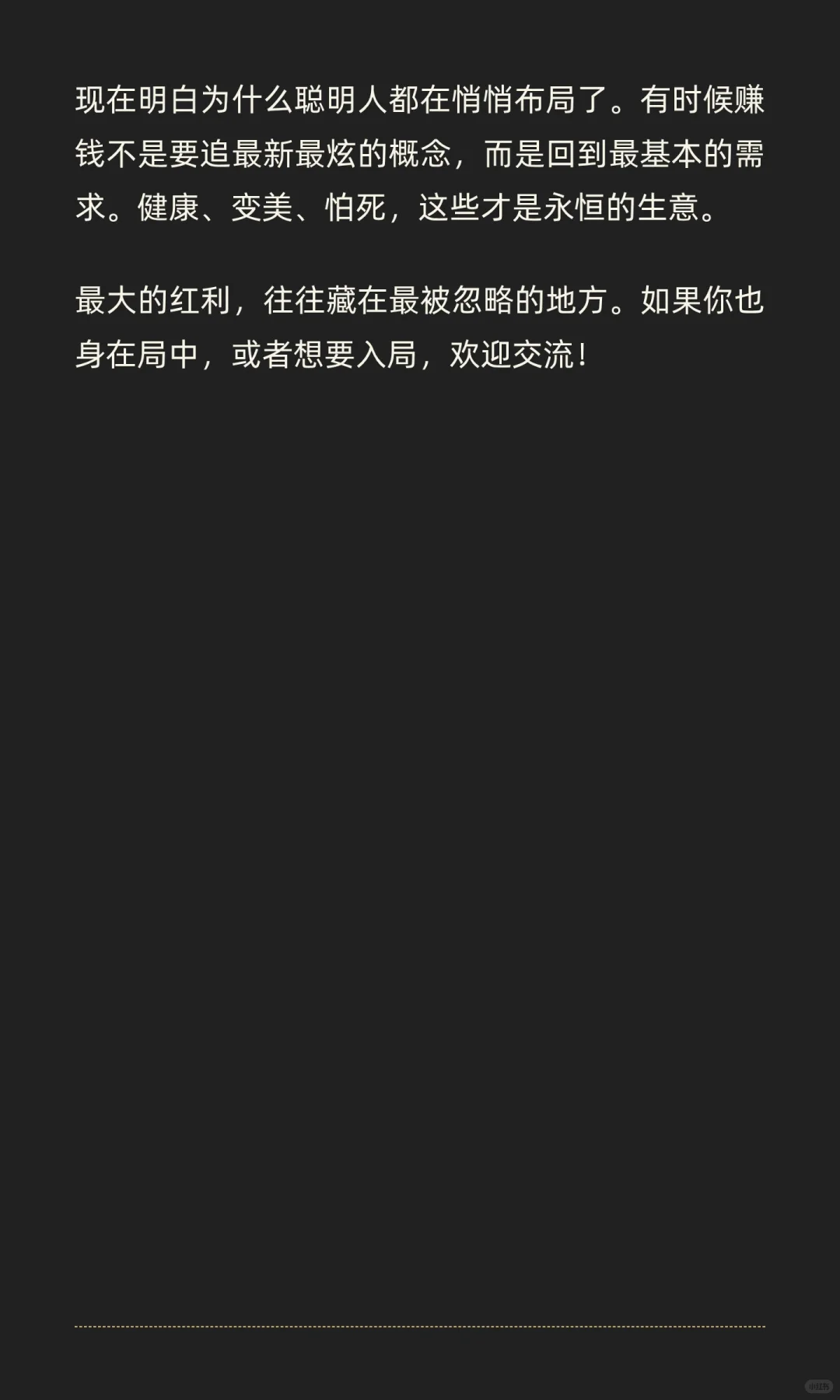 未来五年时代红利