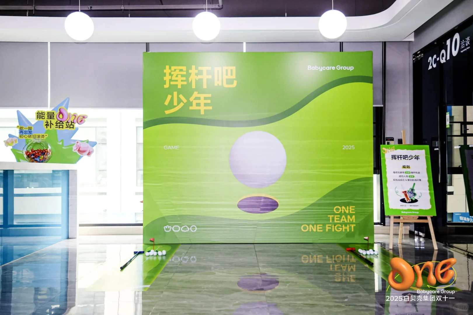 活动策划 | 2025白贝壳集团双十一狂欢夜
