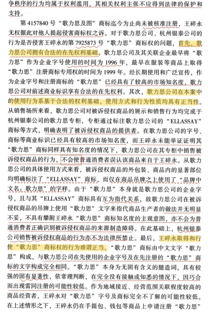 指导案例分析 第七十七天