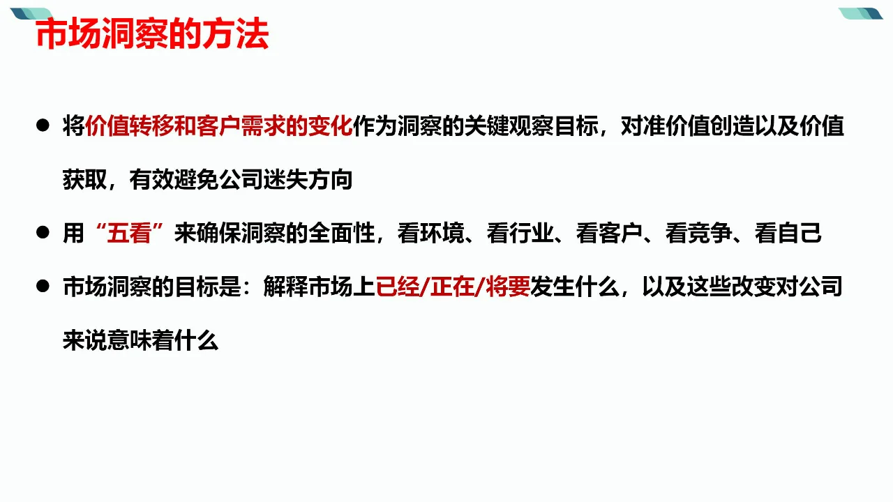 ✨企业必看!目标市场分析全攻略