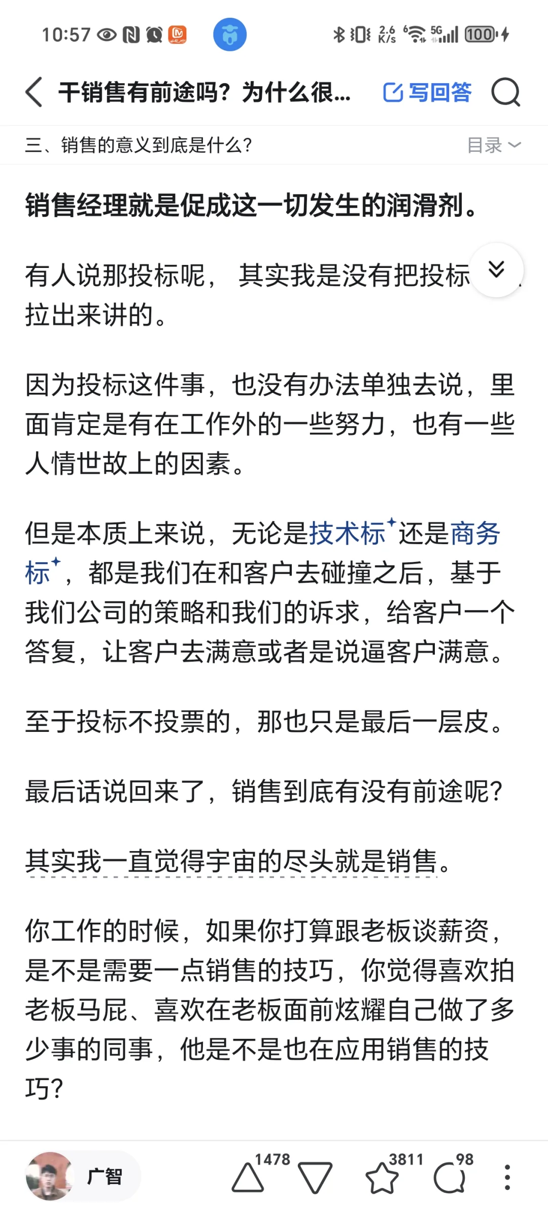 华为ToB 什么样的人才能做好大客户销售?
