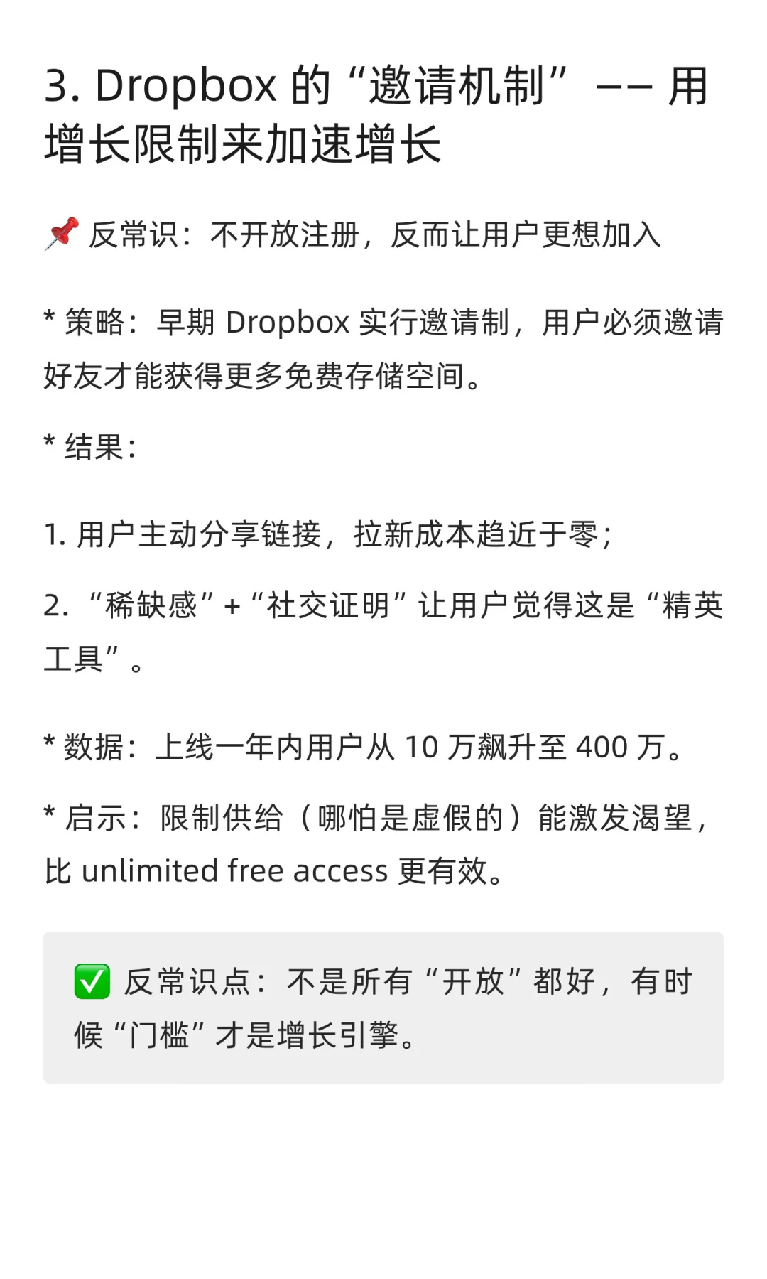 「营销案例」消费决策中反常识的那些事