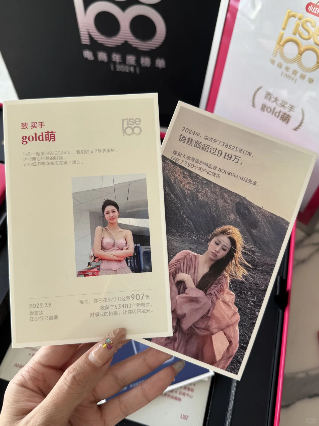 0到百万|小博主到百大买手|年终掏心总结?