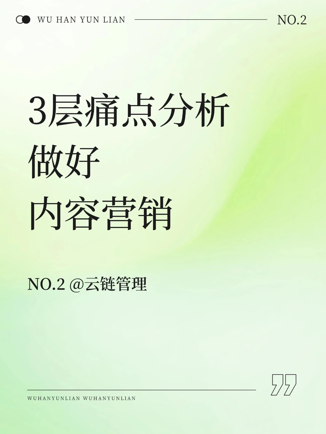 运营必读｜痛点分析：从表面需求到本质洞察