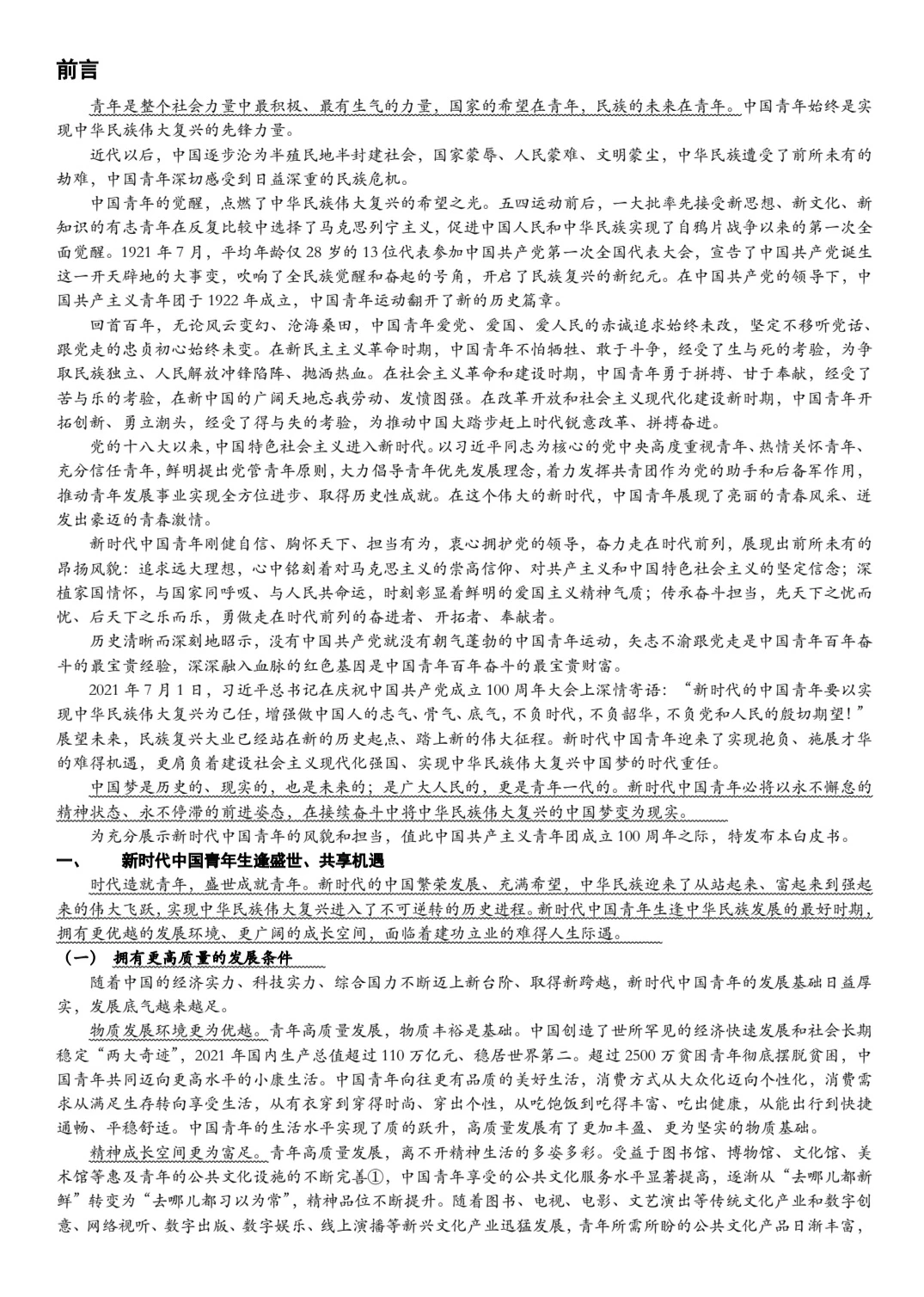 学习打卡