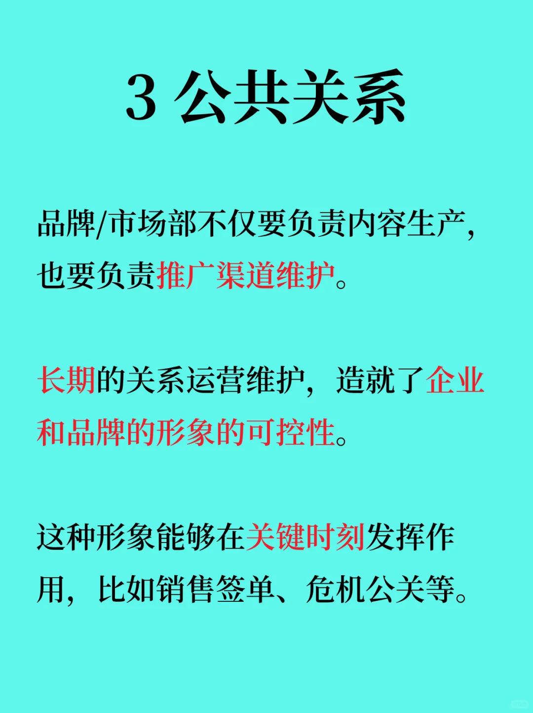 to B业务的企业不需要品牌部？